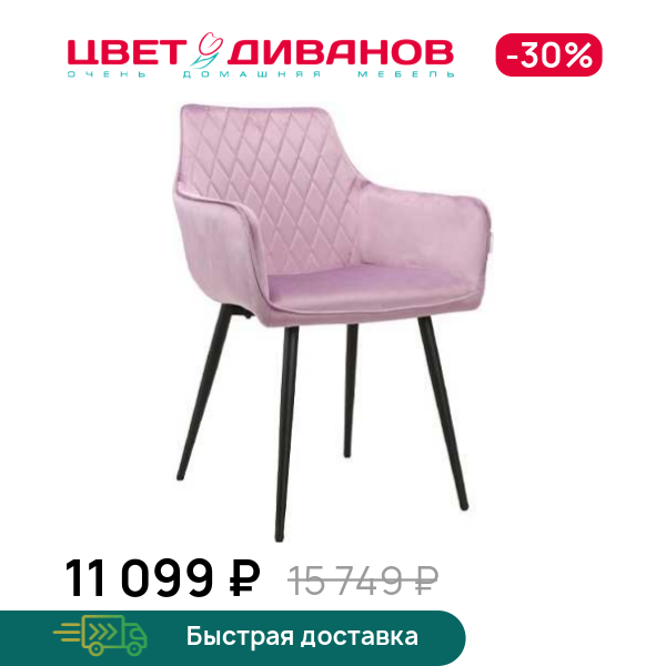 

Стул CHIEF 835, Металл черный/ сиреневый, CHIEF 835