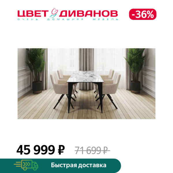 

Стол прямоугольный нераздвижной Лучано 160, Металл черный /керамика мрамор белый глянец, Лучано 160