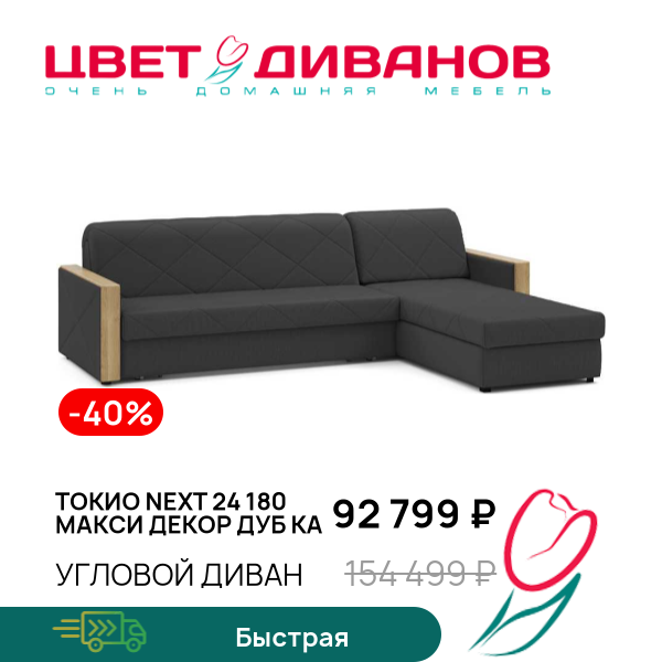 

Угловой диван Токио NEXT 24 180 макси декор дуб ка, Антрацит, Токио NEXT 24 180 макси декор дуб ка