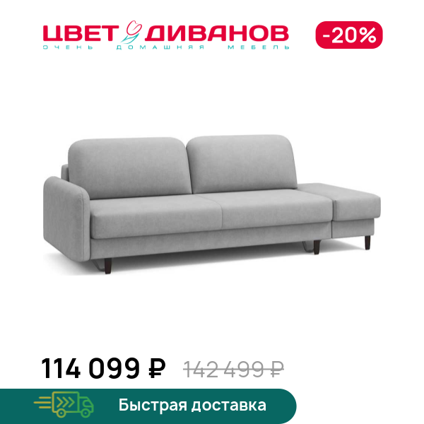 Диван Фрост с одним пуфом брауни