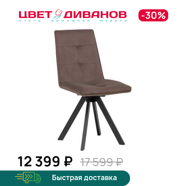 Стул Umbra 360