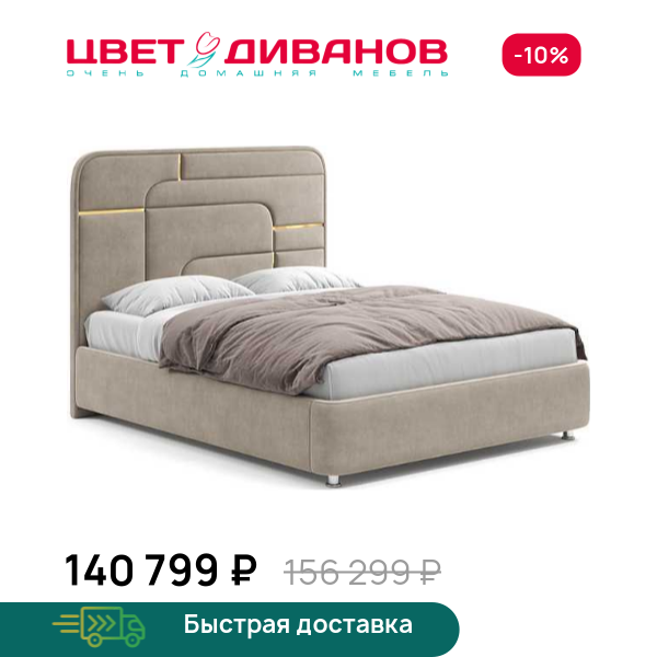 Кровать Грэта с золотым декором