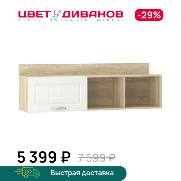 

Полка Мокка НМ 011.38-01 Х, Дуб сонома/белое дерево, Мокка НМ 011.38-01 Х