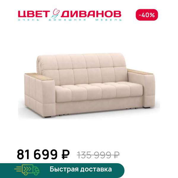 Диван Коломбо  24 155 декор дуб каньон