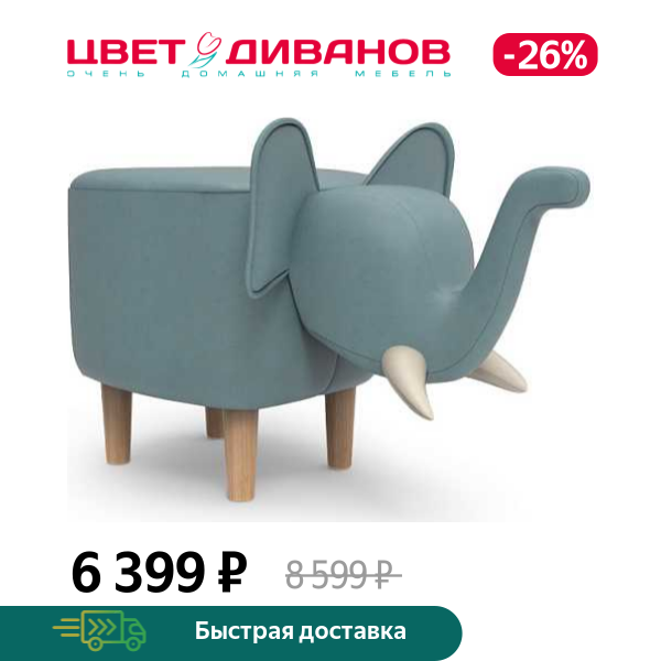 Пуф Ральф