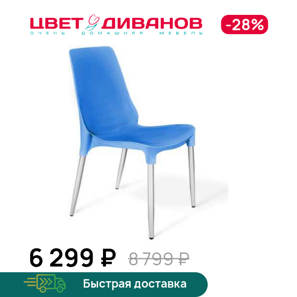 Стул Варьете S75-1