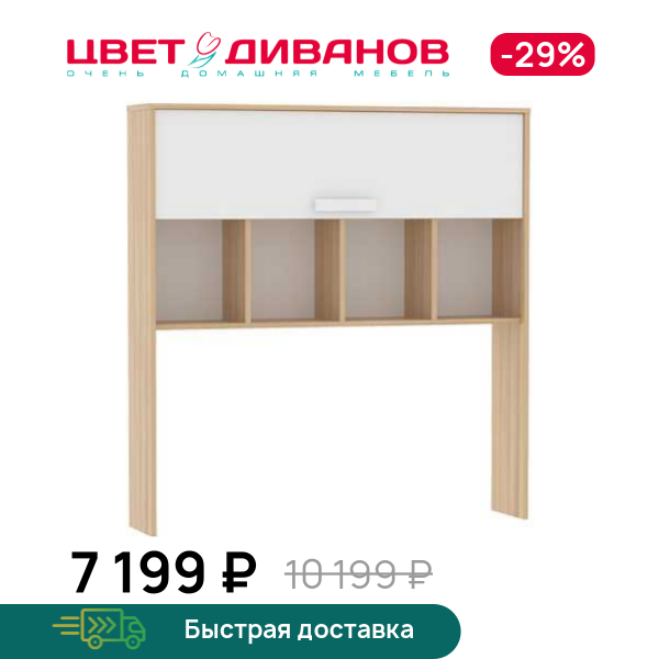 

Надстройка для стола Чарли, Баунти песочный/белый фасадный, Чарли