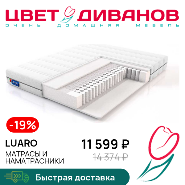 

Матрас Luaro, Luaro 80 x 200