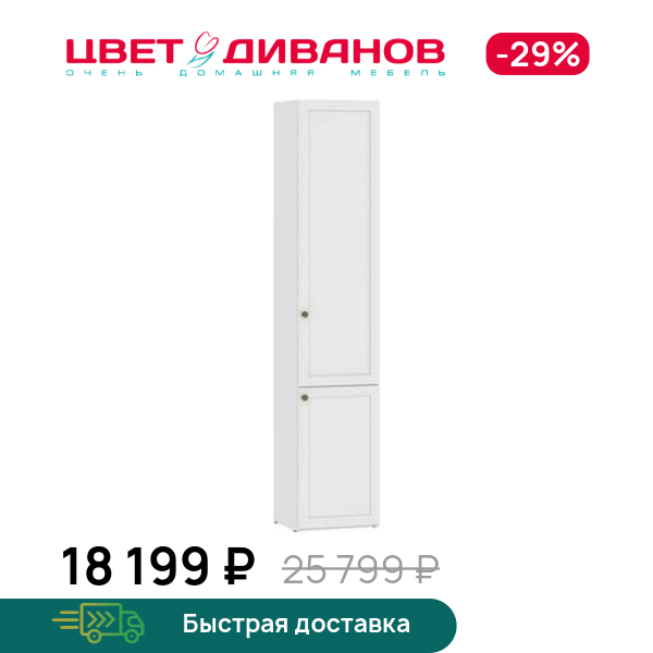 

Шкаф глухой Magic 2Д, Белый, Magic 2Д