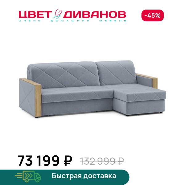 Угловой диван Токио  23 140 мини декор дуб каньон