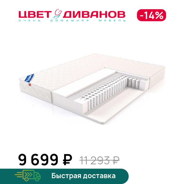 

Матрас Venta, Venta 80 x 200