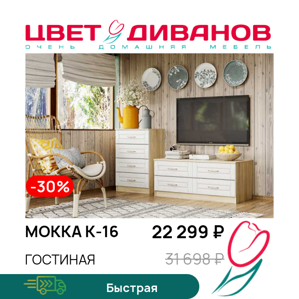 

Гостиная Мокка К-16, Дуб сонома/белое дерево, Мокка К-16