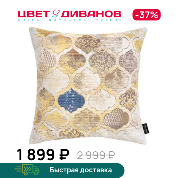 

Декоративная подушка Aura, Бежевый, Aura