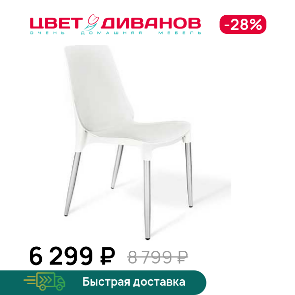 

Стул Варьете S75-1, Хром лак/небесно-синий, Варьете S75-1