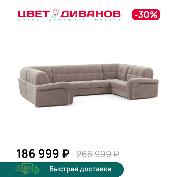 

П-образный диван Брюссон 24 180 К-4 макси, Коричневый, Брюссон 24 180 К-4 макси