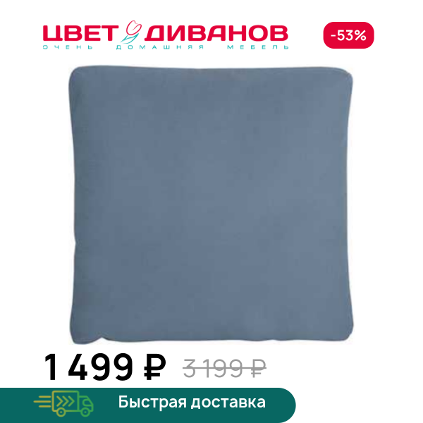 Декоративная подушка ДУО