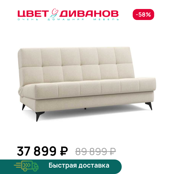 Диван Виго  24