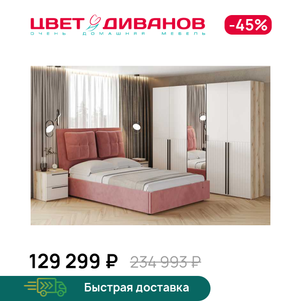 

Спальня Infinity K2, Дуб делано / сантьяго, Infinity K2