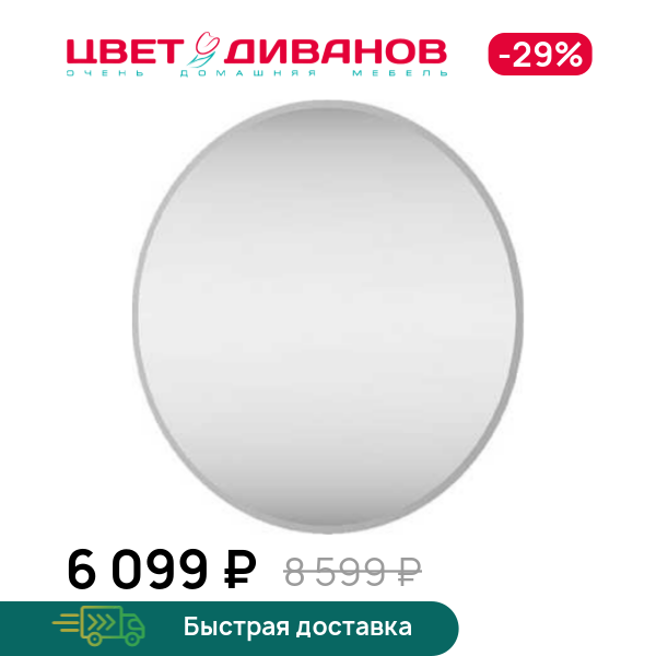 

Зеркало навесное Novel, Novel