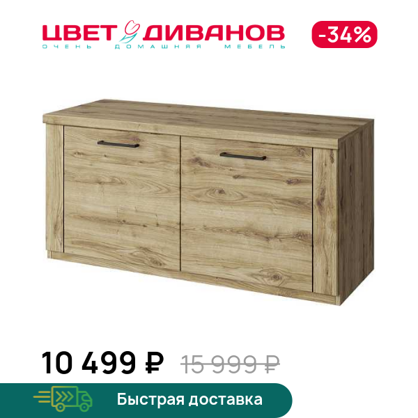 

Тумба Альтеро New 2D-1, Дуб наварра, Альтеро New 2D-1