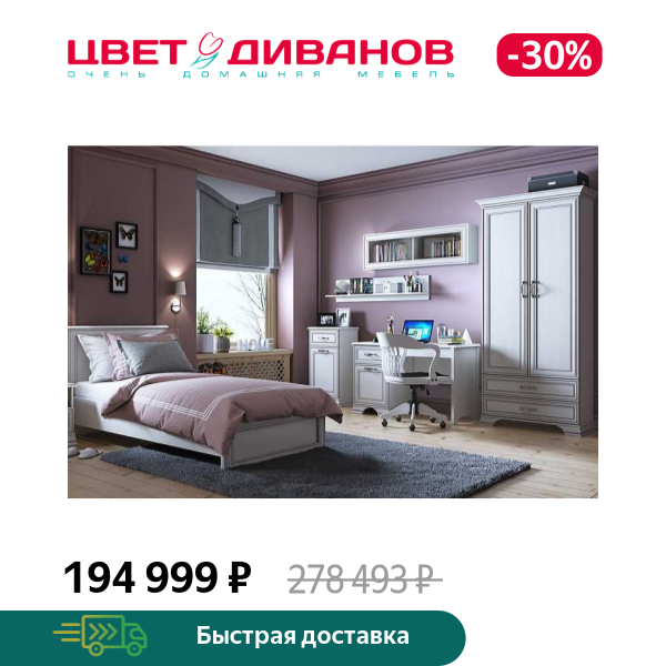 

Детская Модена К-10, Вудлайн кремовый, Модена К-10