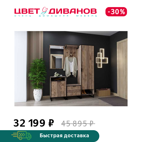 

Прихожая Grange К-4, Дуб самдал, Grange К-4