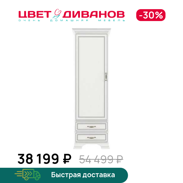 

Шкаф Модена 1D2S, Вудлайн кремовый, Модена 1D2S