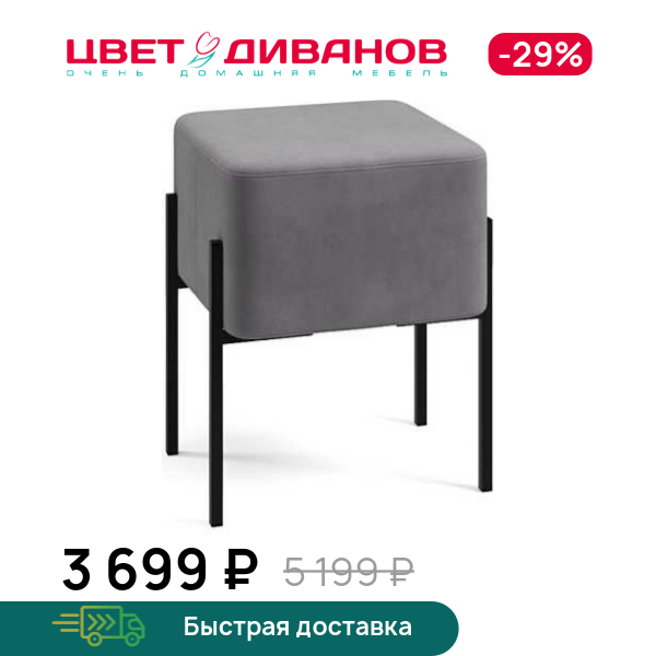 Пуф Нордик 40