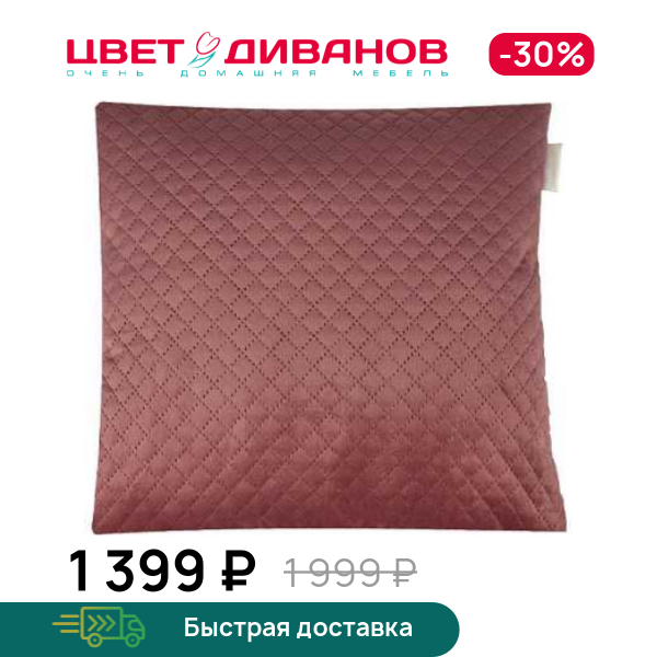 

Декоративная подушка Бель, Розовый, Бель