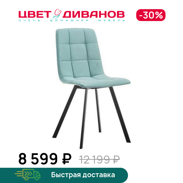 Стул ДРОП