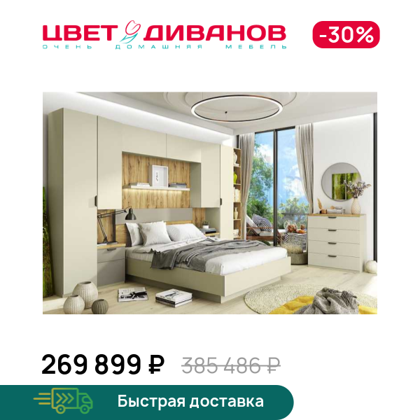 

Спальня Novel К-06, Перс.жемчуг/ирл.ликер, Novel К-06