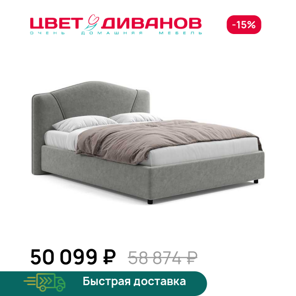 Кровать Аврора