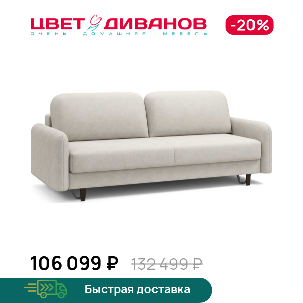 Диван Фрост брауни