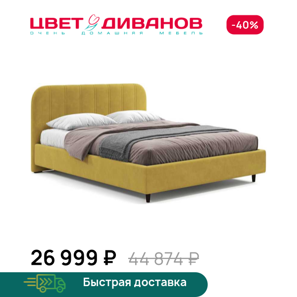 Кровать Берта