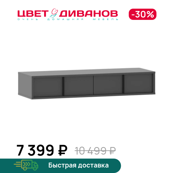 

Тумба навесная Айден 120 2Я, Антрацит, Айден 120 2Я