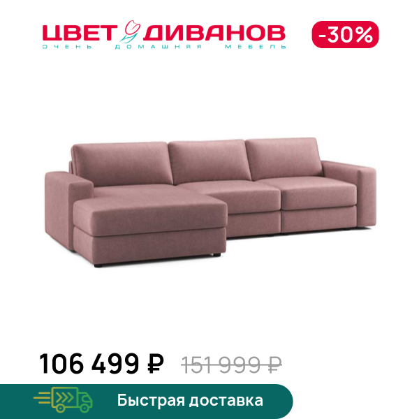 

Диван Оксфорд 24 с оттоманкой, Брусничный, Оксфорд 24 с оттоманкой 314 угловой Брусничный