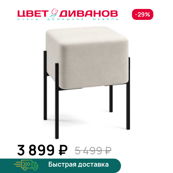 Пуф Нордик 40