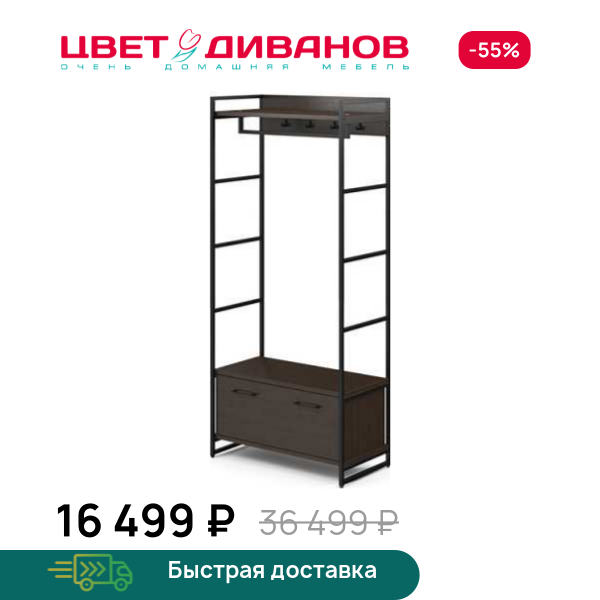 Секция для одежды Лукас