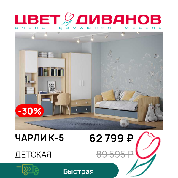 

Детская Чарли К-5, Баунти песочный/баунти;белый фасадный;маренго, Чарли К-5