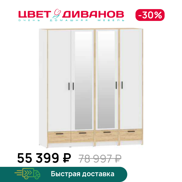 Шкаф модульный Sendy К-18