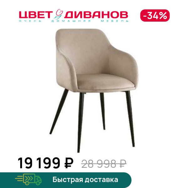 Комплект из 2-х стульев Джаз RT