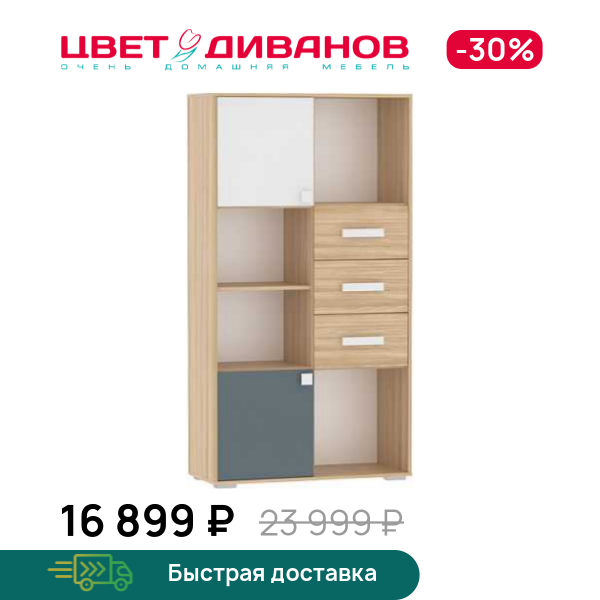 

Стеллаж Чарли, Баунти песочный/баунти;белый фасадный;маренго, Чарли