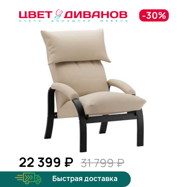 Кресло-трансформер Клаус
