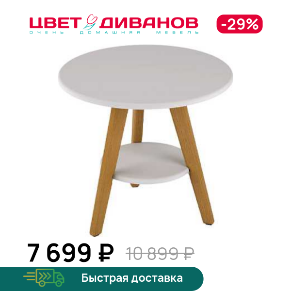 

Стол журнальный Додж, Белый, Додж