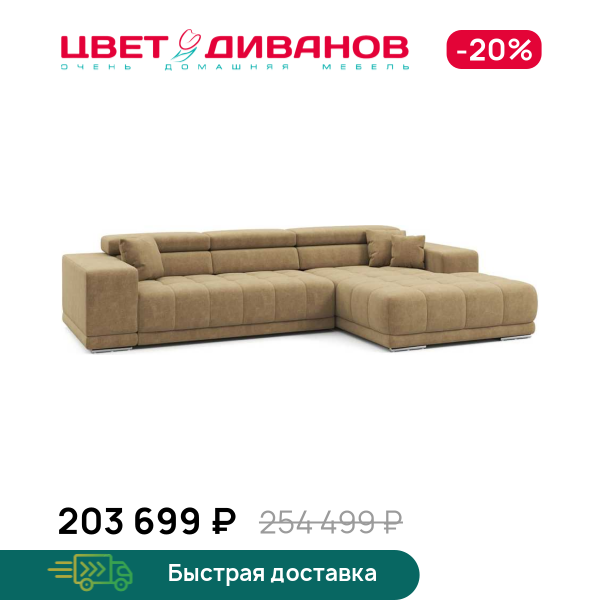 Угловой диван САТЕЛЛИТЕ-С (SATELLITE-S)