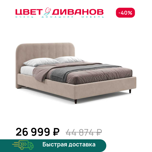 Кровать Берта