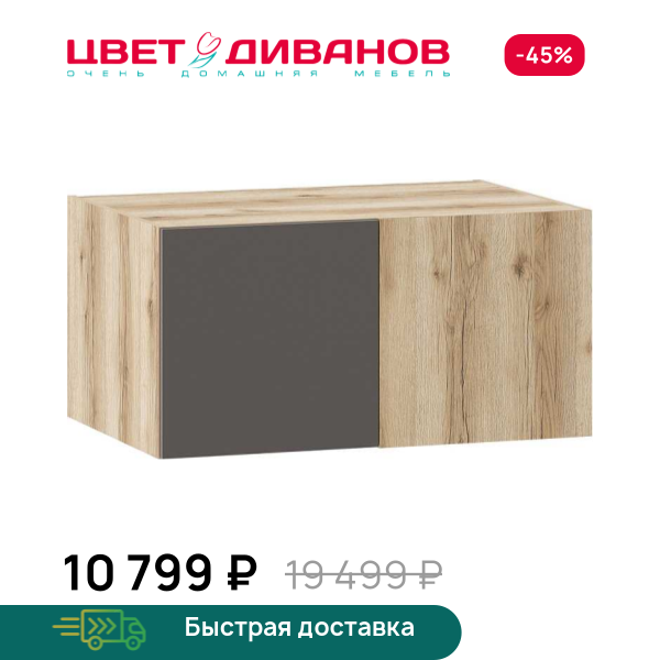 Антресоль угловая Infinity 1Д 90х60