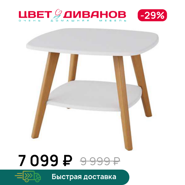 

Стол журнальный Hadson, Белый, Hadson