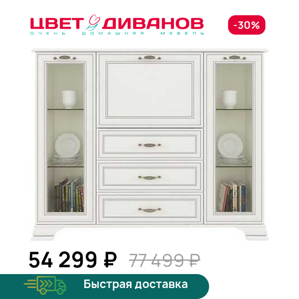 Тумба Модена 2V1D3S