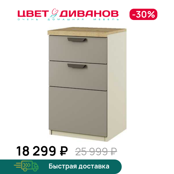 

Тумба 1D2S Novel, Перс.жемчуг/ирл.ликер, Novel